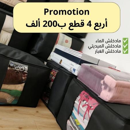 صناديق التخزين القماشية (أقل كمية أربع قطع)