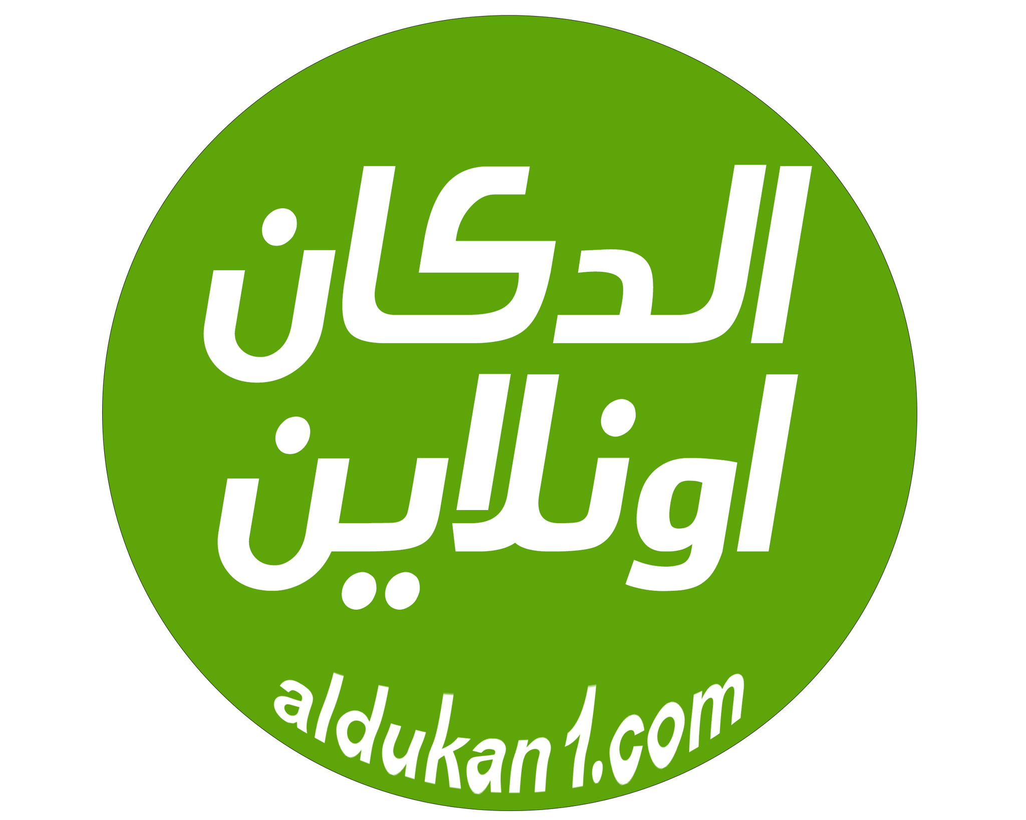 الدكان اونلاين