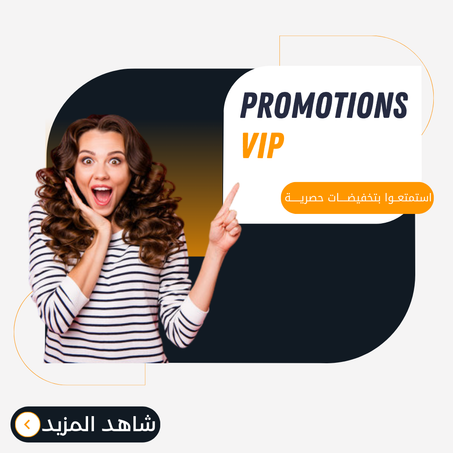 PROMOTIONS VIP