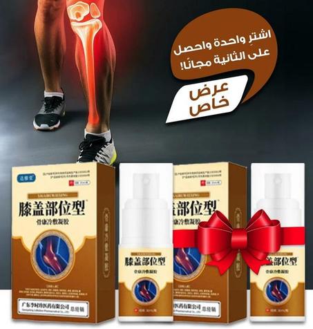 Knee Pain Relief Spray بخاخ آلام الركبة