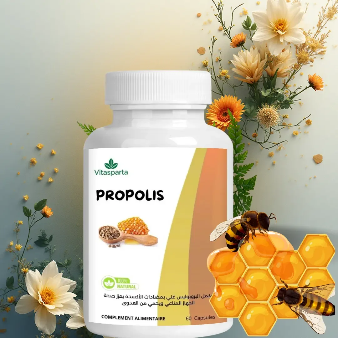 500 mg مكمل البروبوليس