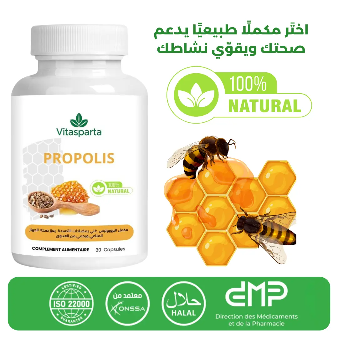 500 mg مكمل البروبوليس