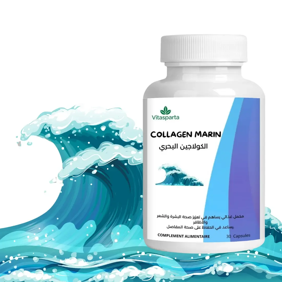 الكولاجين البحري