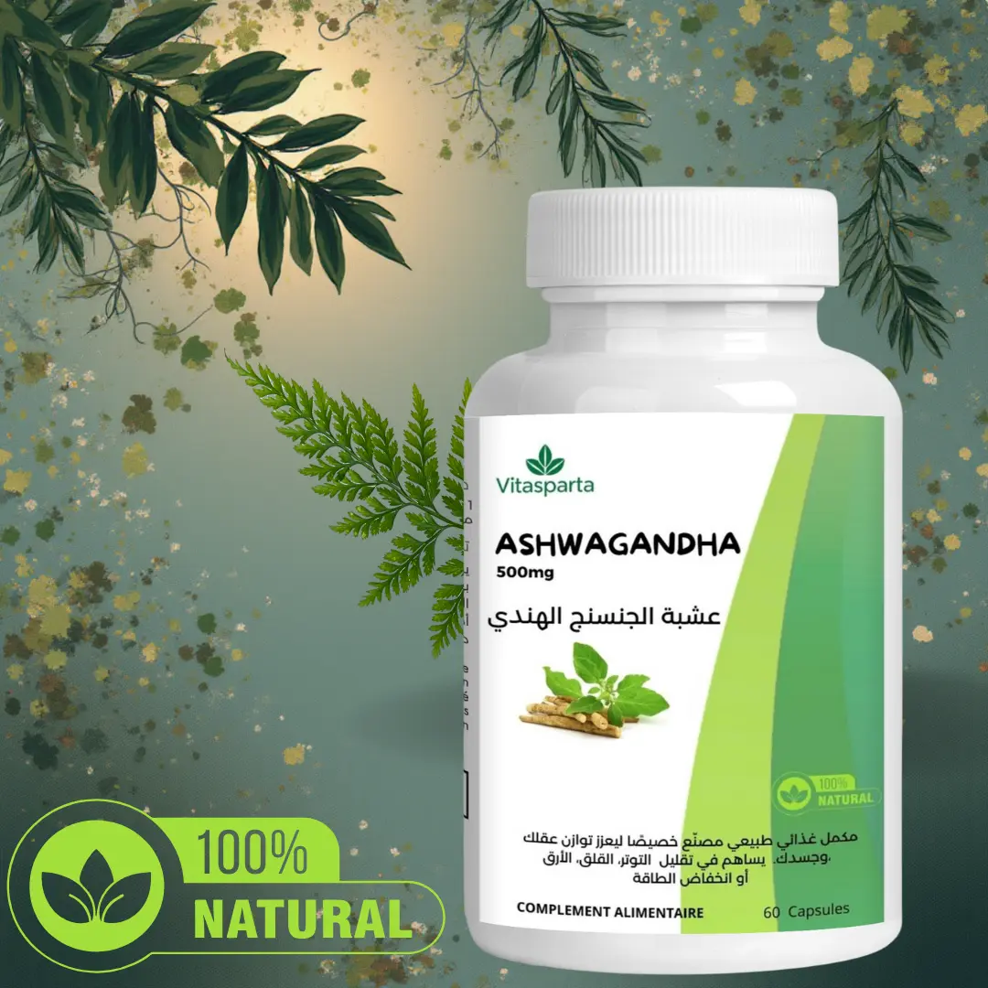 500 mg  مكمل الأشواغاندا