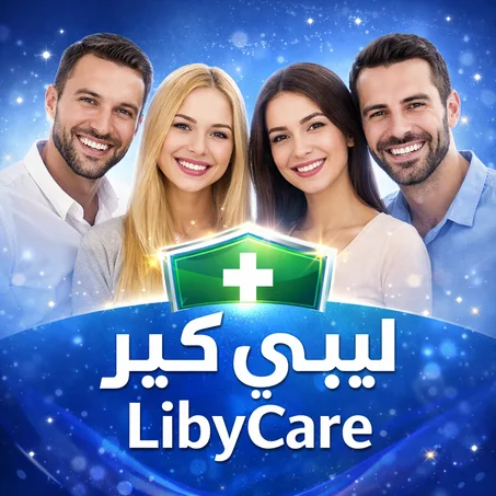 ليبـي كير | LibyCare 🇱🇾