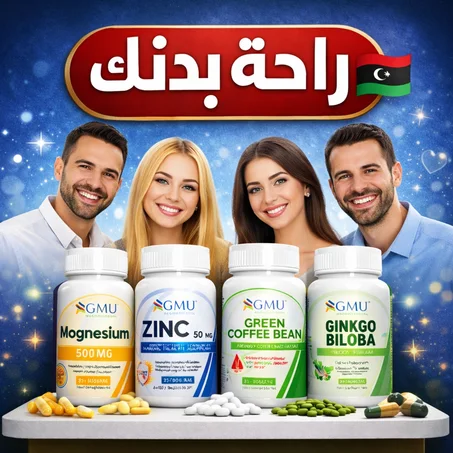 🇱🇾 راحة بدنك 🩺