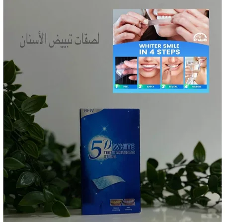 شرائط تبييض الأسنان 5D – ابتسامة أكثر بياضاً وإشراقاً