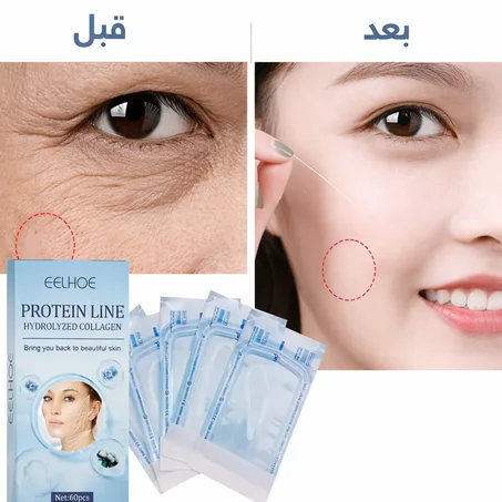 ✨ بروتين لاين – شد الوجه ومكافحة التجاعيد بدون حقن