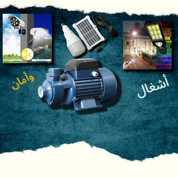 أشغال و أمان