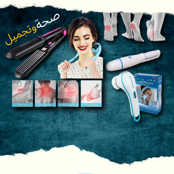 صحة و تجميل