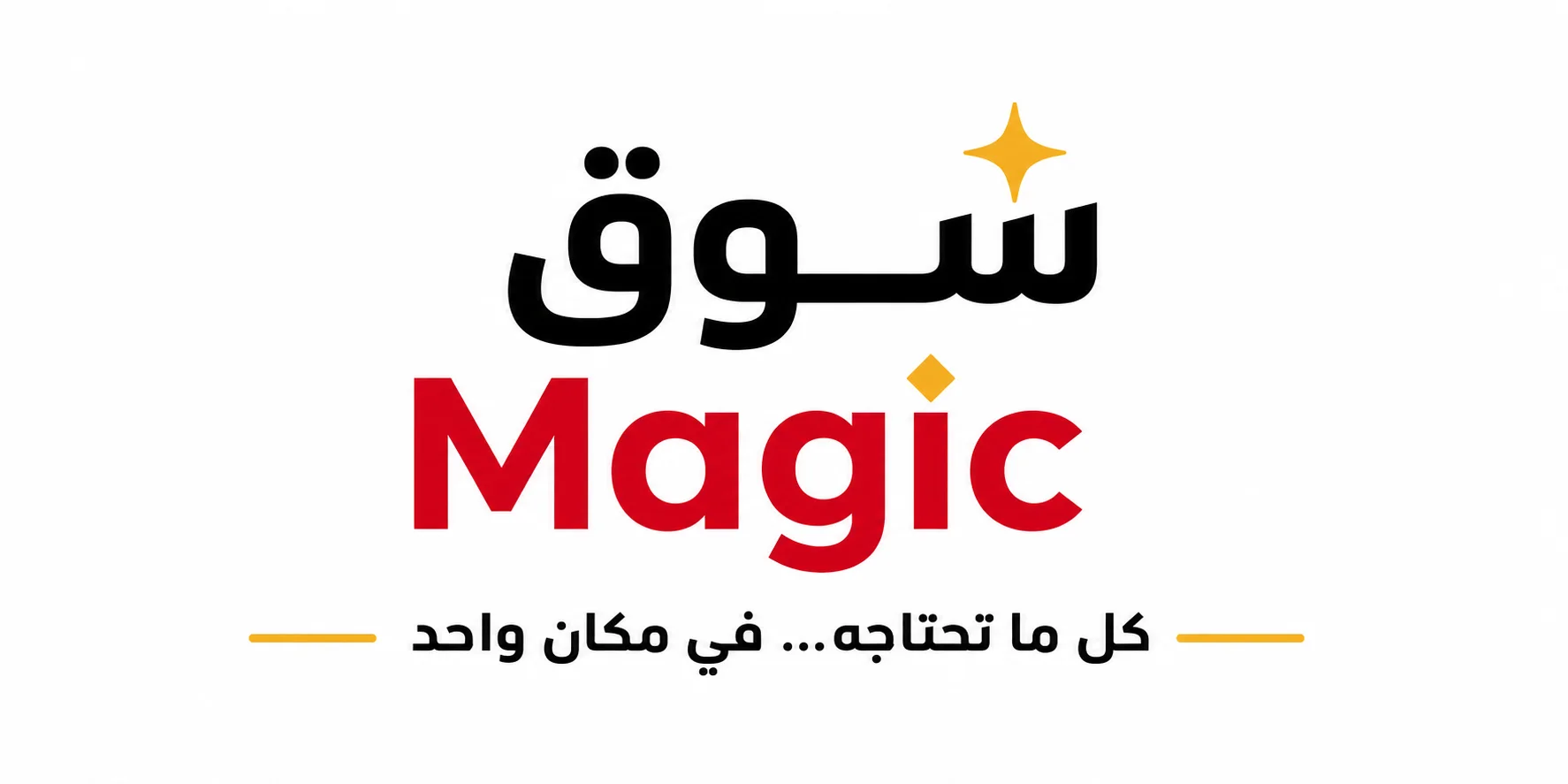 Souk Magic