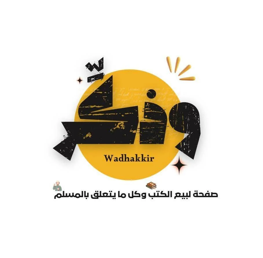 wadhakkir