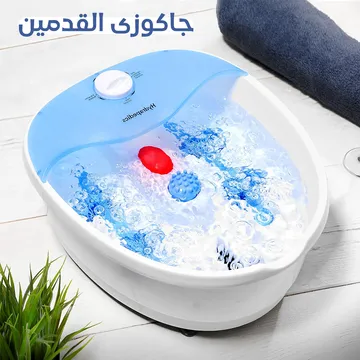 جاكوزي القدمين - feet SPA with heating