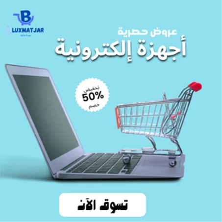 الإلكترونيات