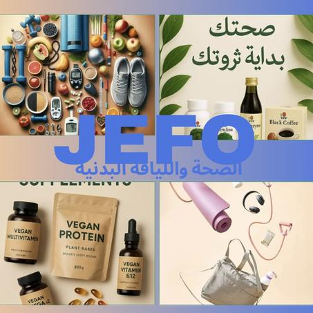 الصحة واللياقة البدنية