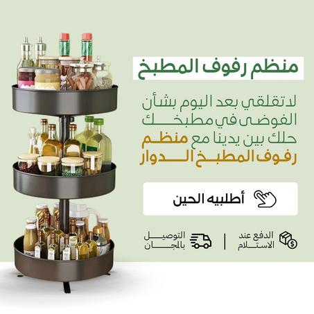 Kitchen Organiser (black)