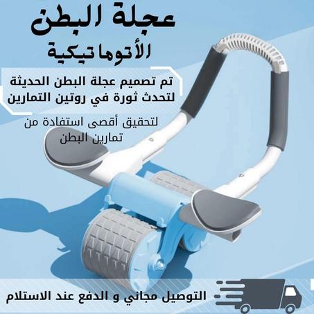 Automatic Rebound Abdominal Wheel
