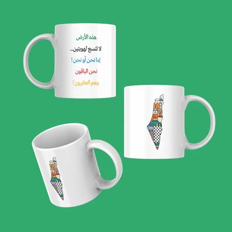 باقون ما بقي الزعتر والزيتون كأس
