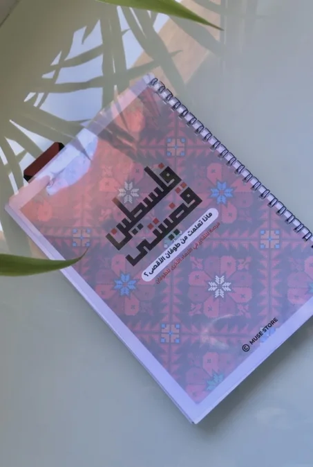 مجموعة 7 أكتوبر