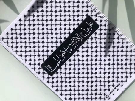 مجموعة علَى هَذِهِ الأَرْض مَا يَسْتَحِقُّ الحَياةْ
