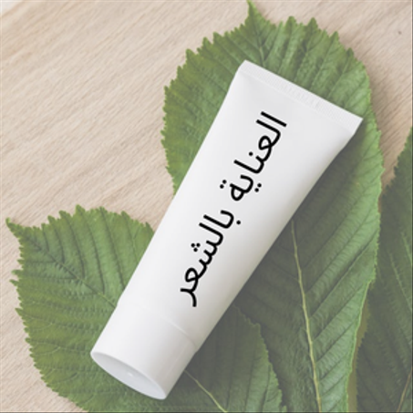 العناية بالشعر