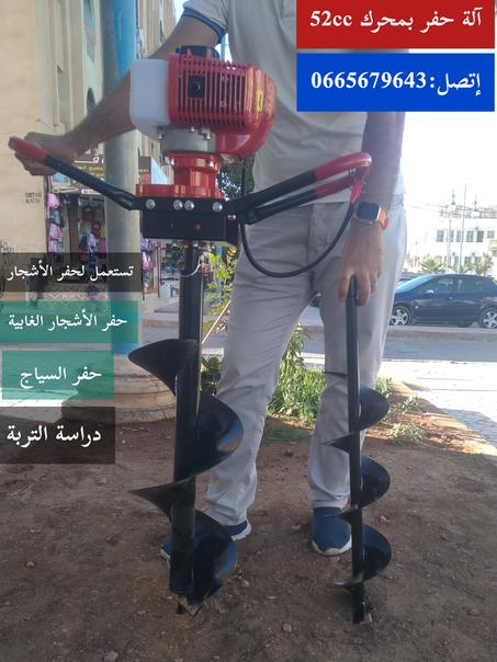 آلة حفر غرس الأشجار