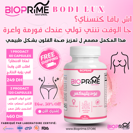 BIO PRIMEBODI LUX