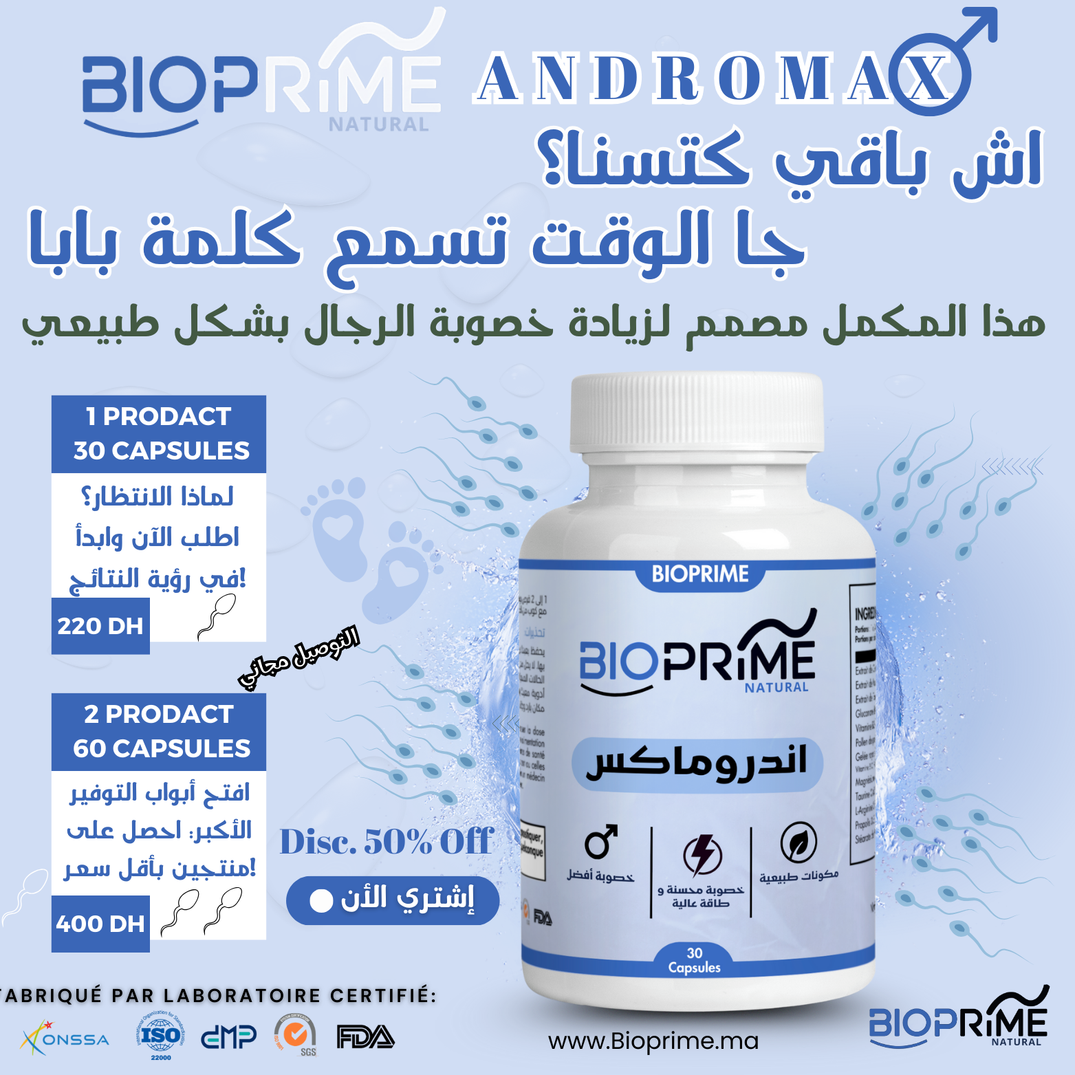 BIO PRIME ANDROMAX