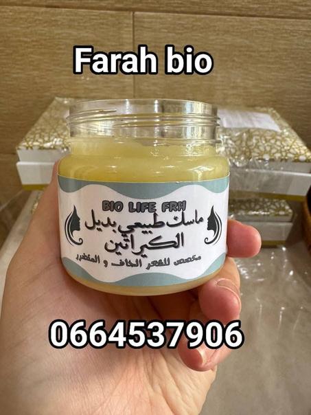 ماسك طبيعي