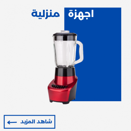 أجهزة منزلية