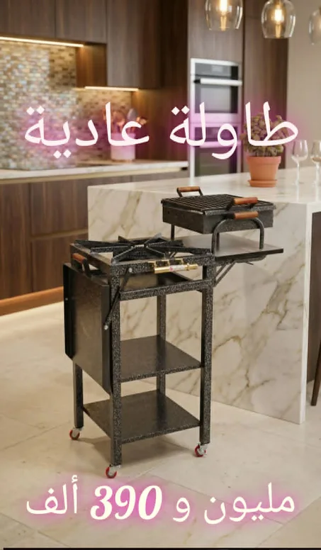 طابونة عصرية 5 في واحد