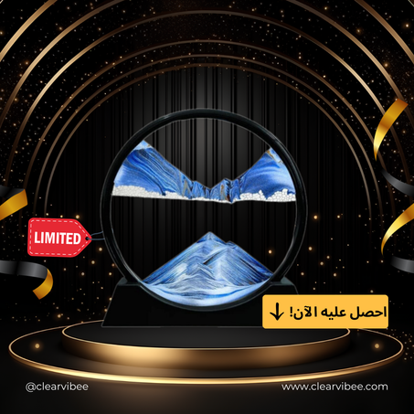 ديكــور الســــاعة الرملية