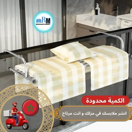 نشار مجفف الملابس للبالكون أو النافذة  الأكثر مبيعا