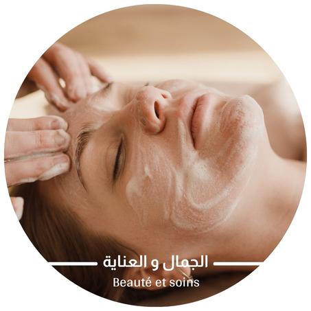 الجمال و العناية