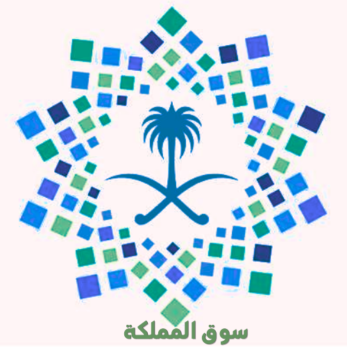 سوق المملكة