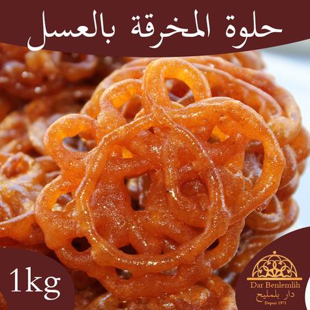 حلوة المخرقة بالعسل