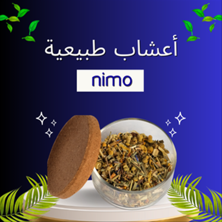 أعشاب طبيعية