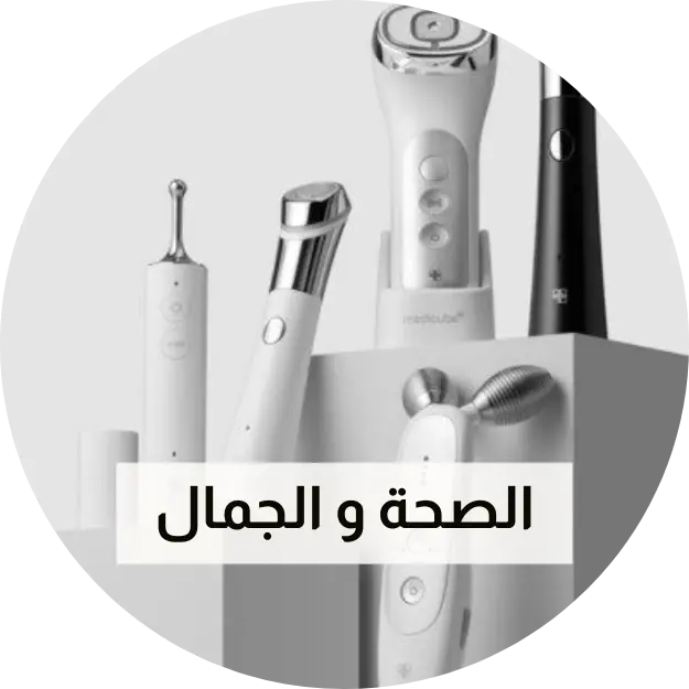 الصحة والجمال