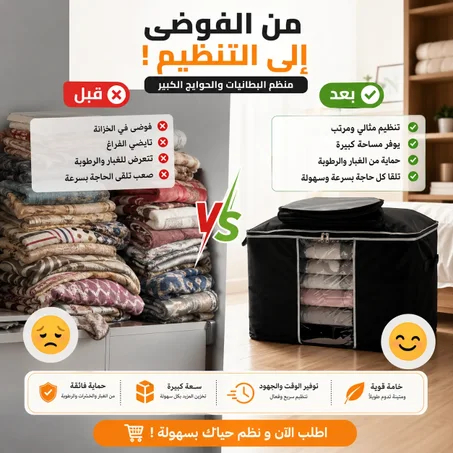 شنط تخزين البطانيات والملابس - بسعة 90 لتر 10 قطع