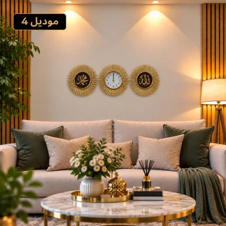 ساعة أنيقة + قطعتان ديكور متناسقتان
