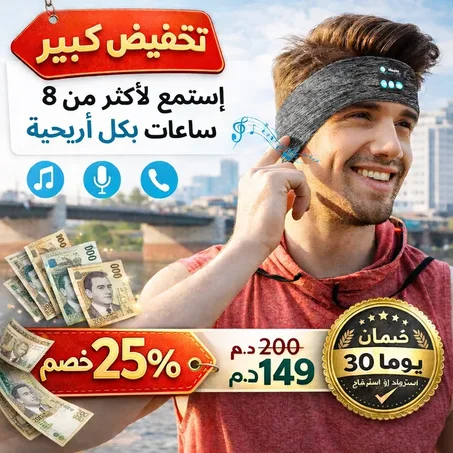 سماعات الأذن