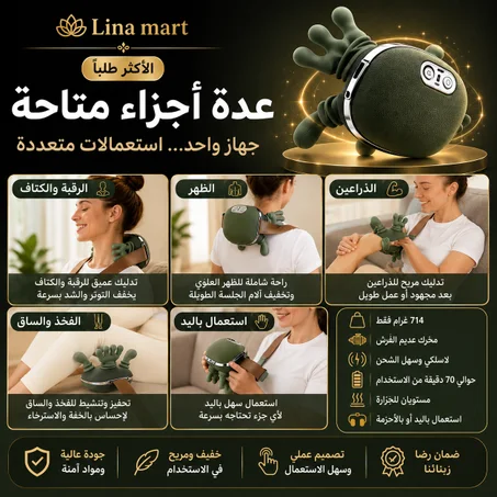 جهاز تدليك العضلة شبه المنحرفة بتصميم اليد.