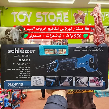 منشار كهربائي لتقطيع خروف  عيد 🪚⚡