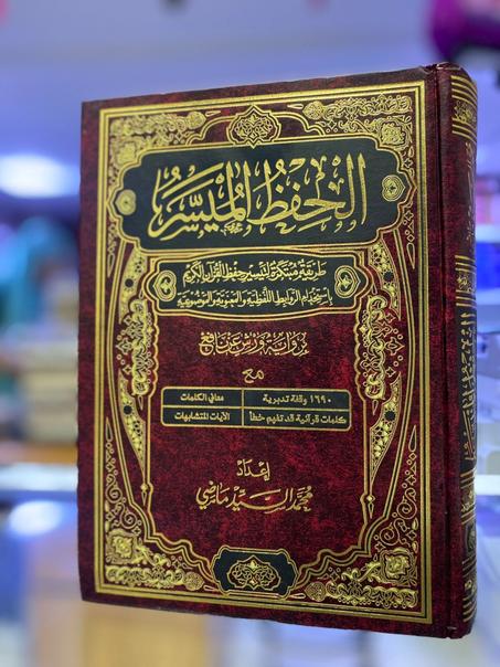 خمسة كتب دينية لا غنى عنها لكل مسلم + التوصيل مجاني