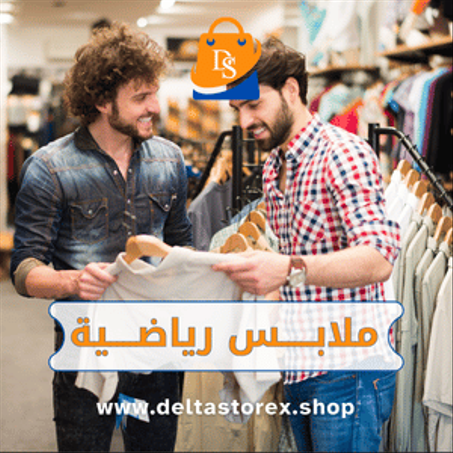 الملابس الرياضــــــية