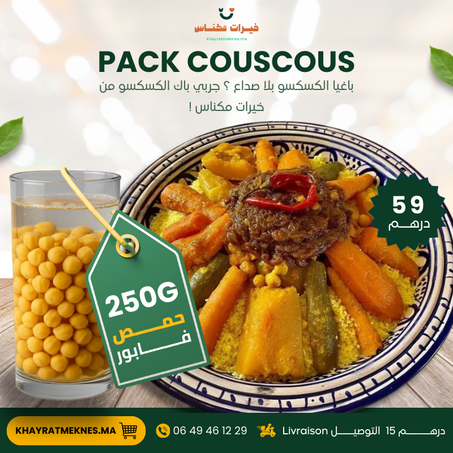 PACK Couscous  - قفة كسكس