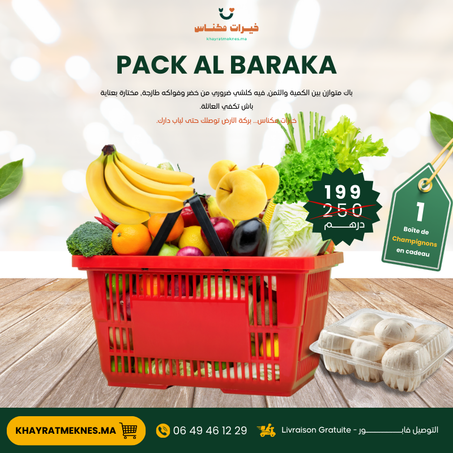 PACK AL BARAKA  - قفة البركـــة