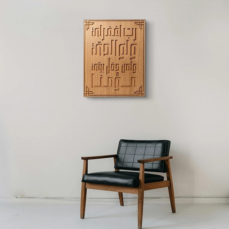 لوحة "دعاء" فاخرة – غطاء أنيق لعلبة الكهرباء