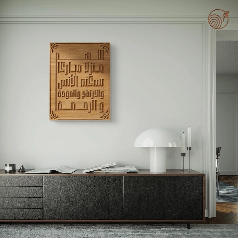 غطاء أنيق لعلبة الكهرباء "اللهم منزلا مباركا..."