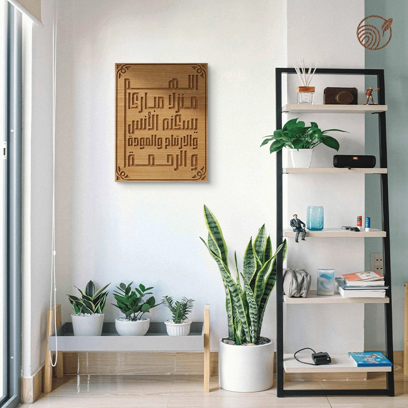 غطاء أنيق لعلبة الكهرباء "اللهم منزلا مباركا..."